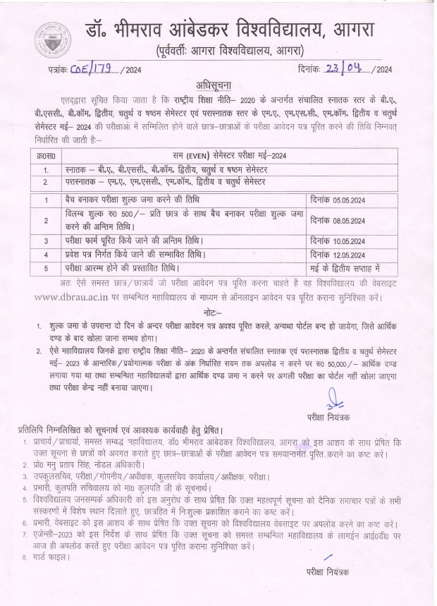 Exam form filling details